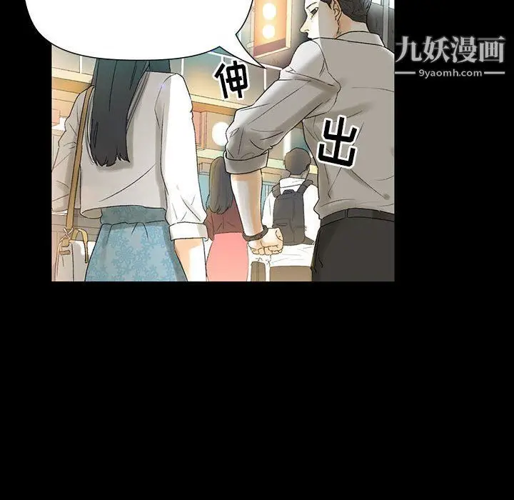 漫画《完美情人养成记》第6话第125张图