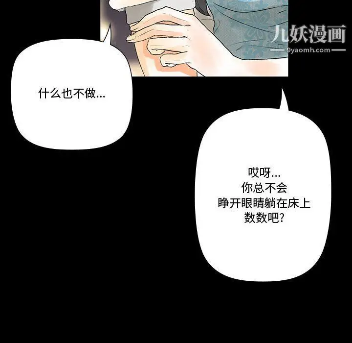 漫画《完美情人养成记》第6话第129张图