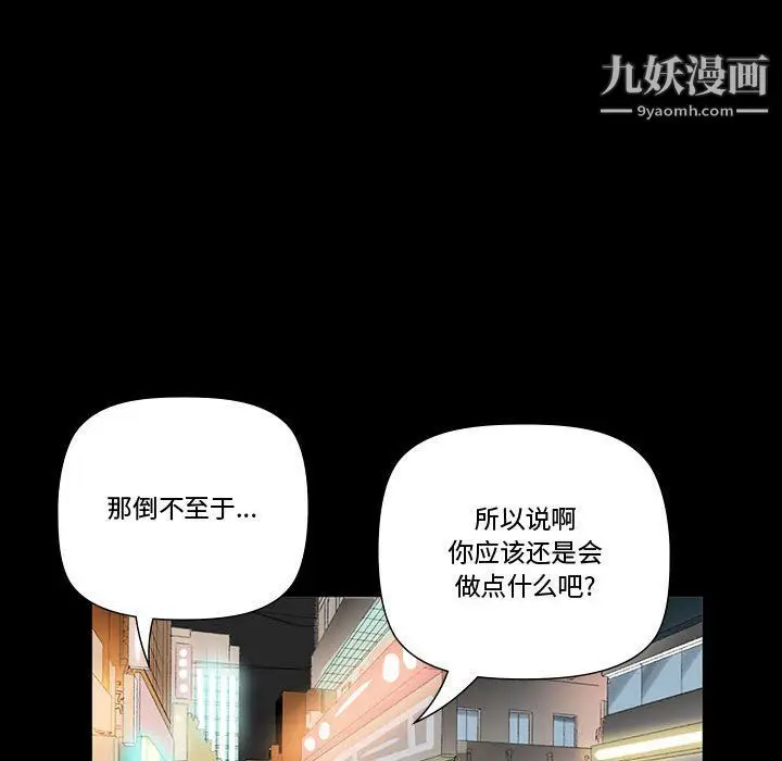 漫画《完美情人养成记》第6话第130张图