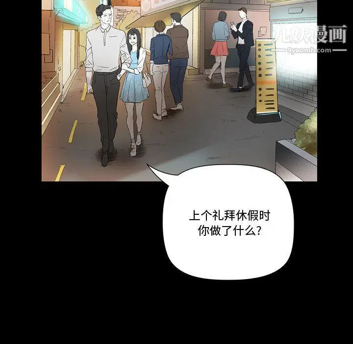 漫画《完美情人养成记》第6话第131张图