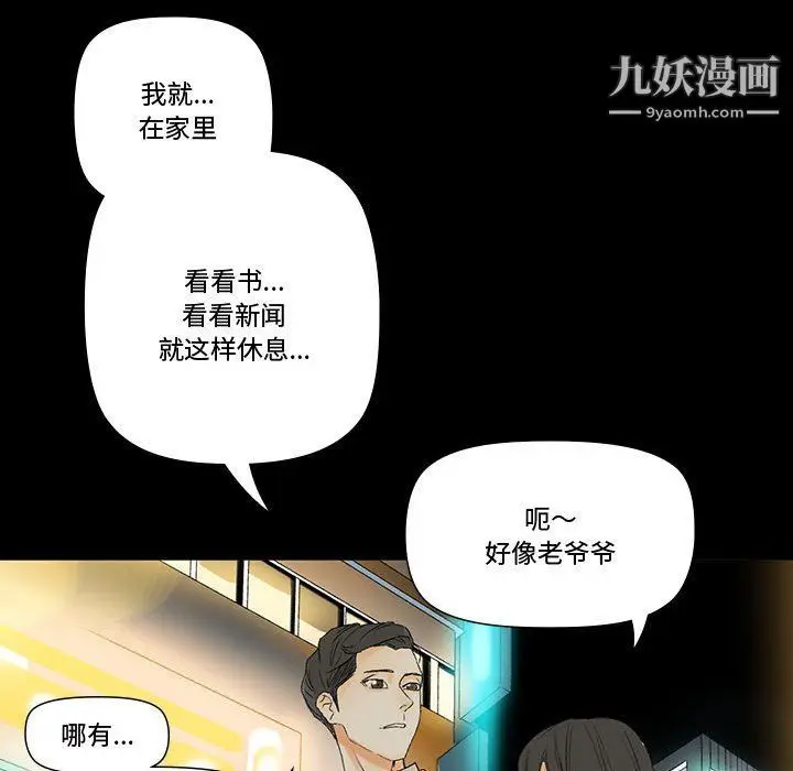 漫画《完美情人养成记》第6话第132张图