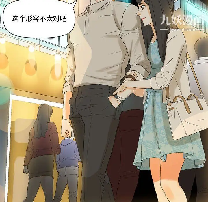 漫画《完美情人养成记》第6话第133张图