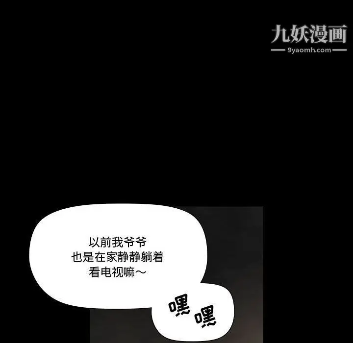 漫画《完美情人养成记》第6话第135张图