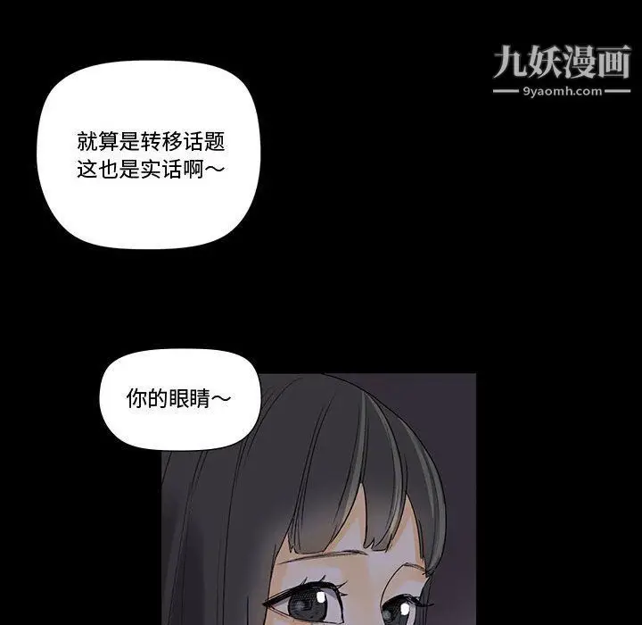 漫画《完美情人养成记》第6话第138张图