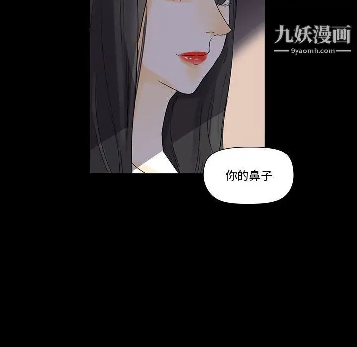 漫画《完美情人养成记》第6话第139张图