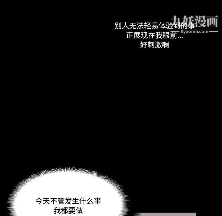漫画《完美情人养成记》第6话第14张图