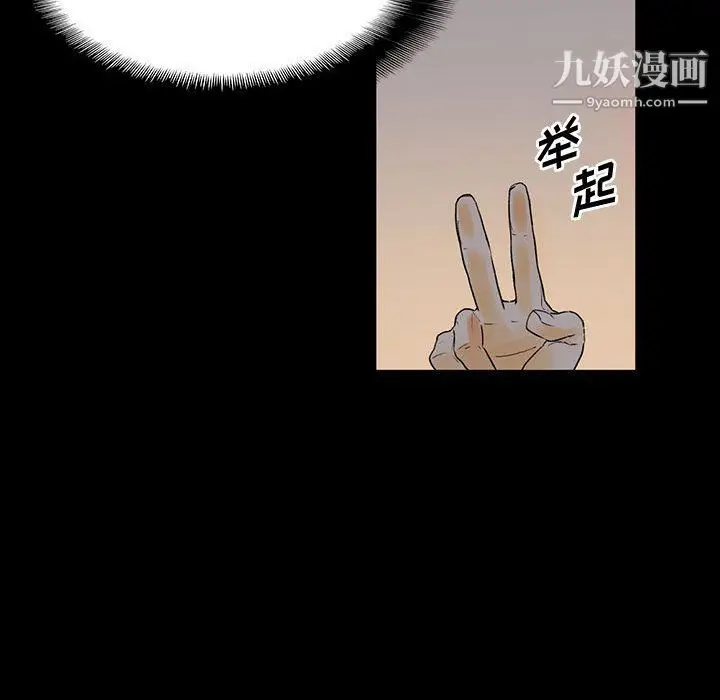 漫画《完美情人养成记》第6话第15张图