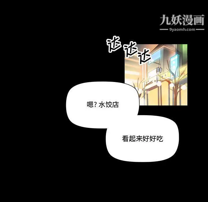 漫画《完美情人养成记》第6话第151张图