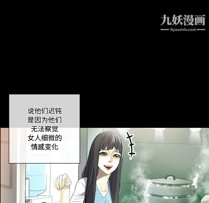 漫画《完美情人养成记》第6话第155张图