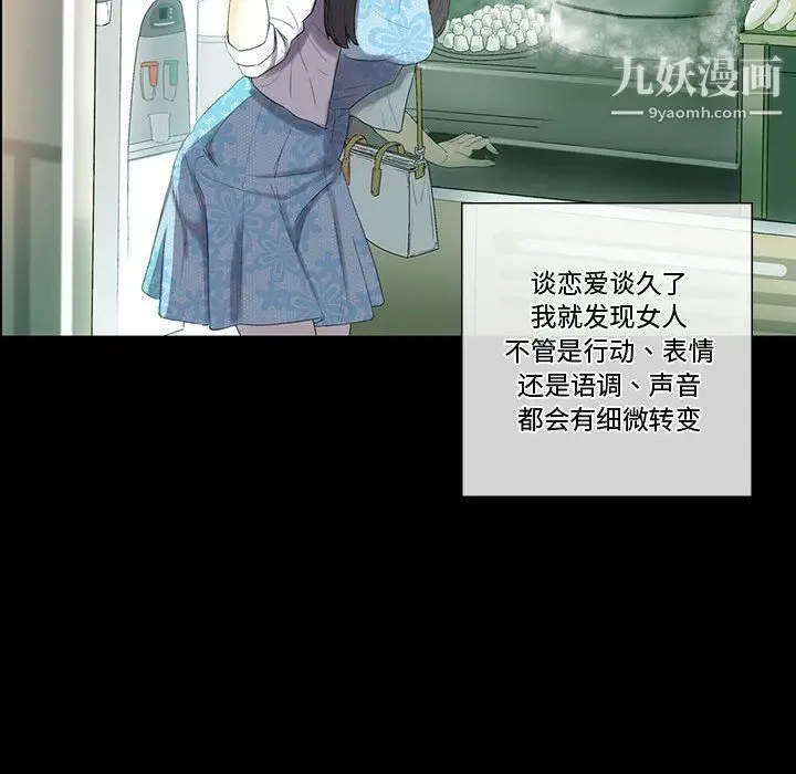 漫画《完美情人养成记》第6话第156张图