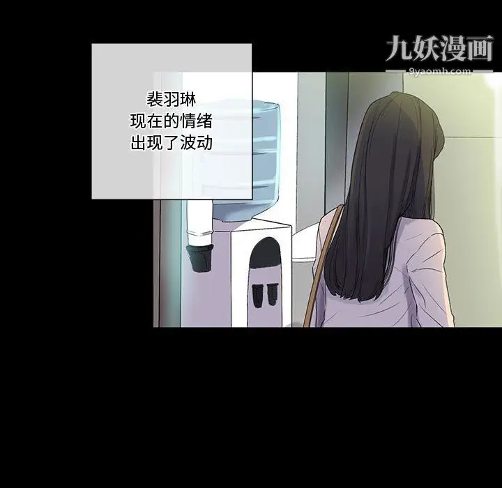 漫画《完美情人养成记》第6话第157张图