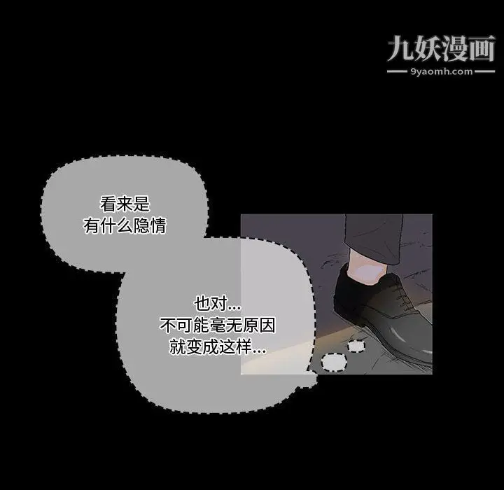 漫画《完美情人养成记》第6话第158张图