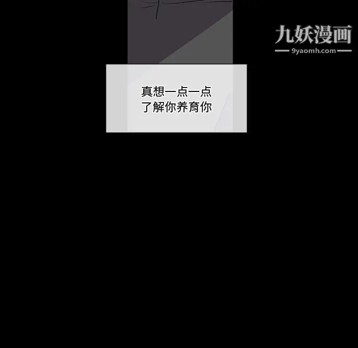 漫画《完美情人养成记》第6话第162张图