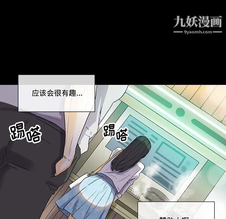 漫画《完美情人养成记》第6话第163张图
