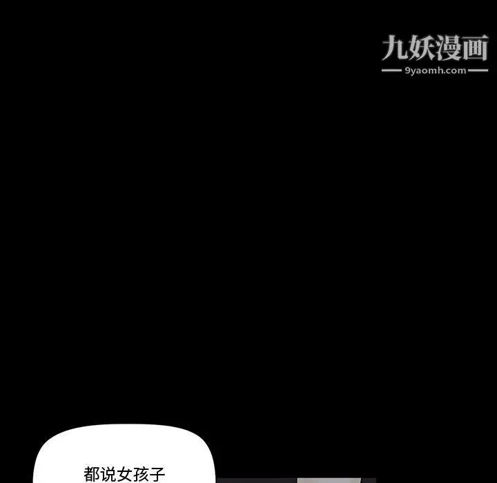 漫画《完美情人养成记》第6话第166张图