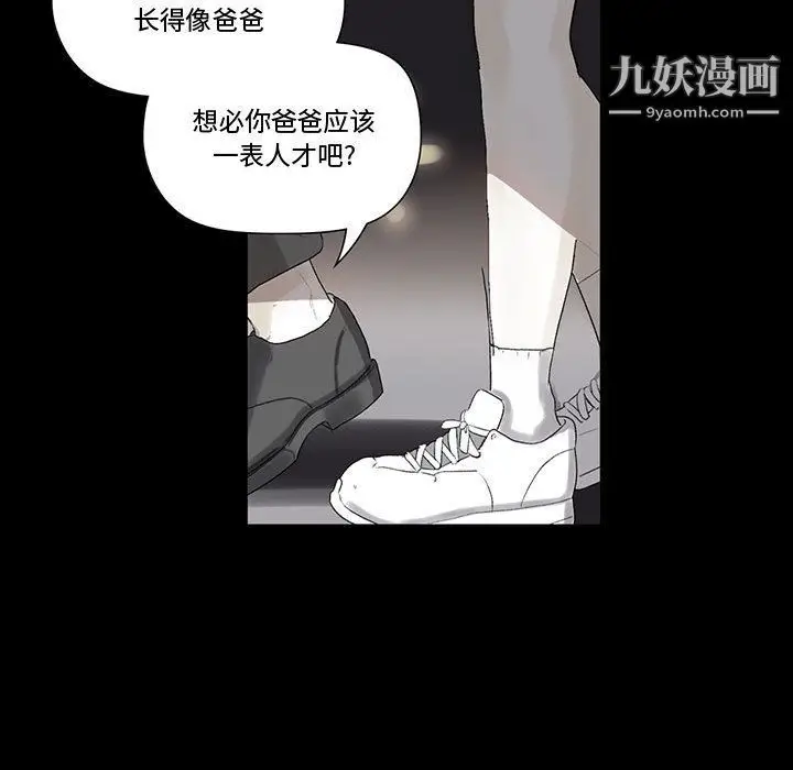 漫画《完美情人养成记》第6话第167张图