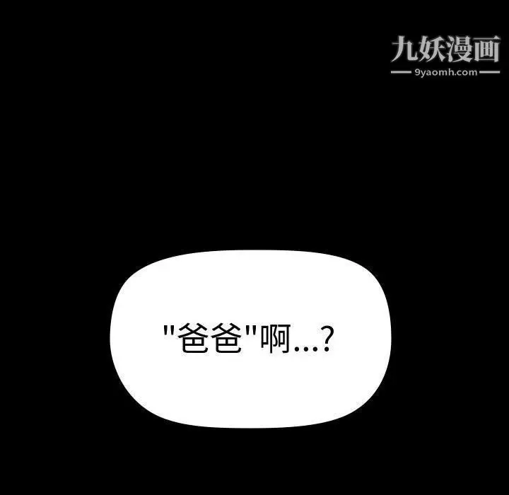 漫画《完美情人养成记》第6话第172张图