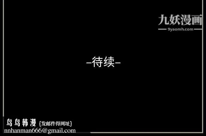 漫画《完美情人养成记》第6话第175张图