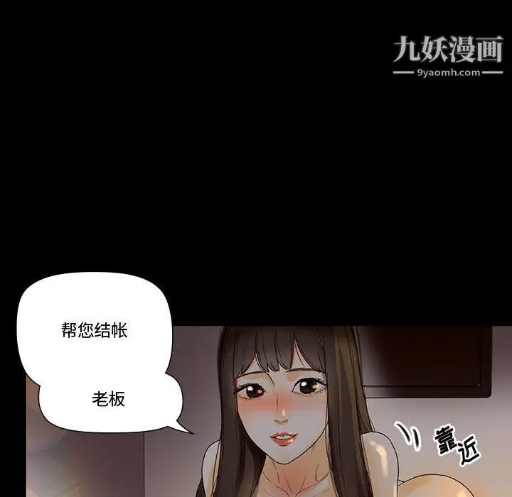 漫画《完美情人养成记》第6话第22张图