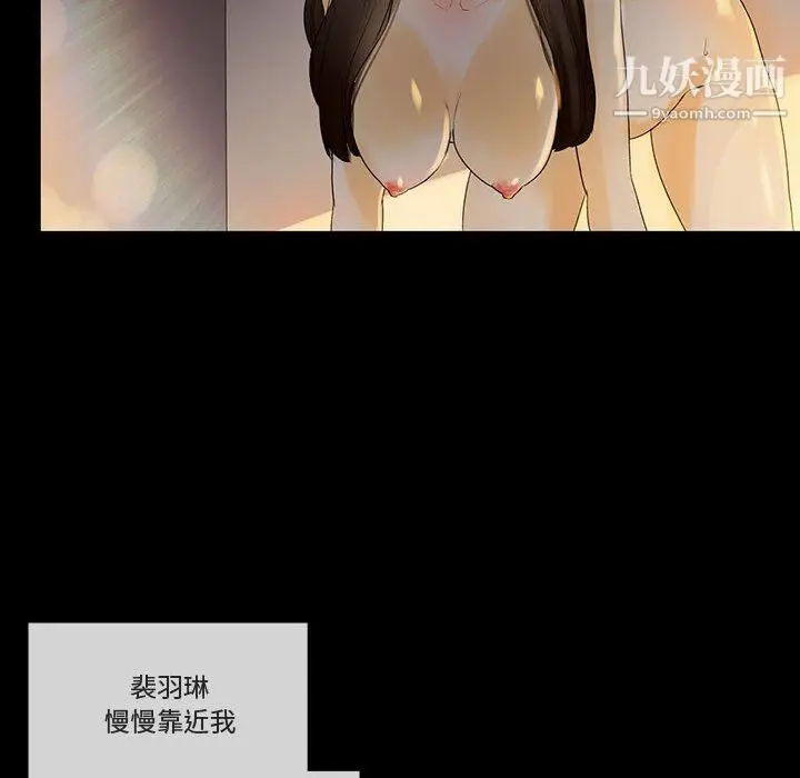 漫画《完美情人养成记》第6话第23张图