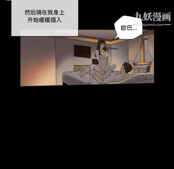 漫画《完美情人养成记》第6话第24张图