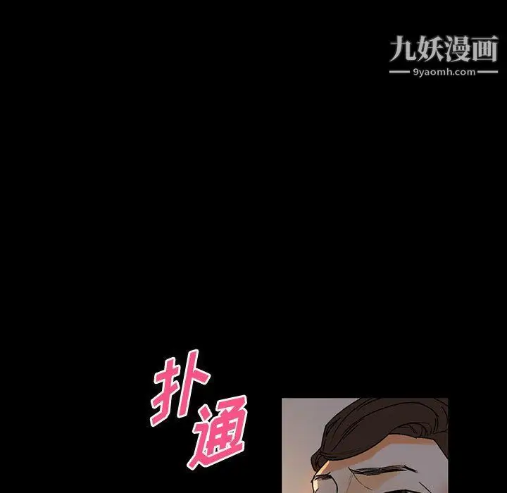 漫画《完美情人养成记》第6话第25张图