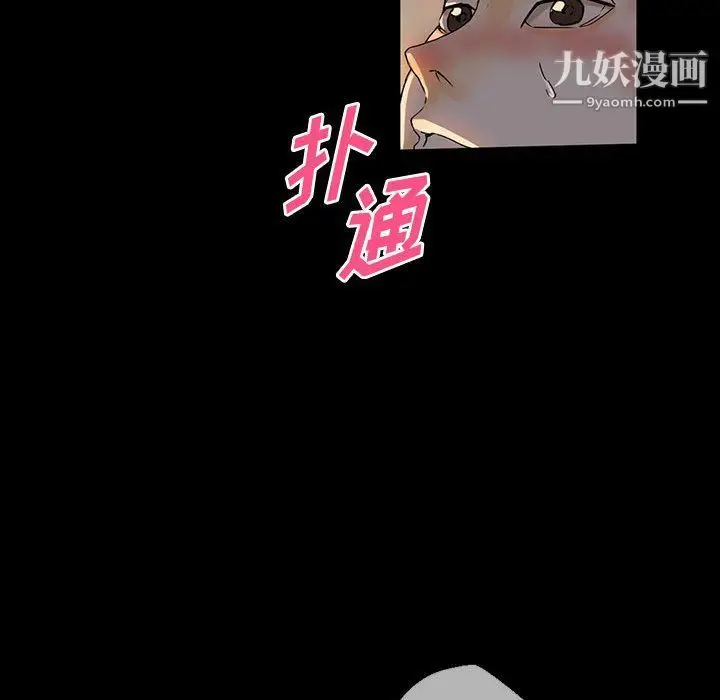 漫画《完美情人养成记》第6话第26张图