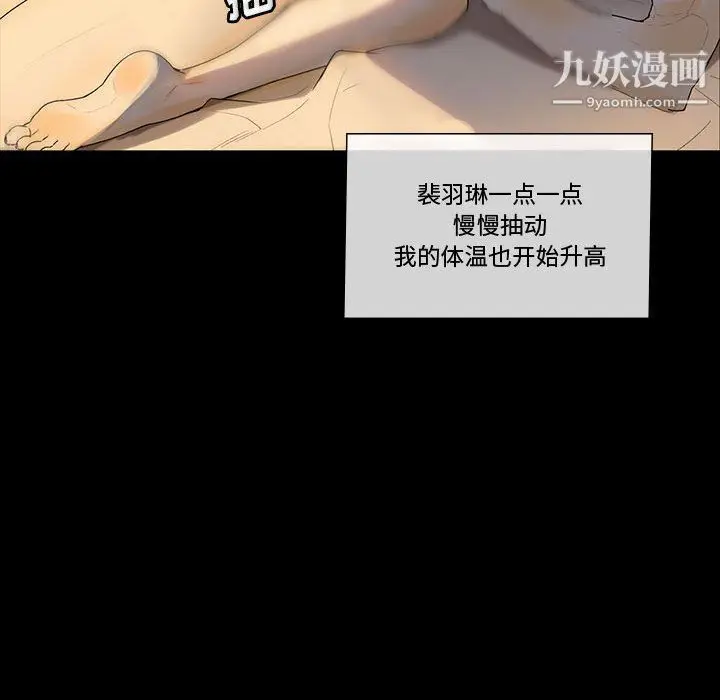 漫画《完美情人养成记》第6话第28张图