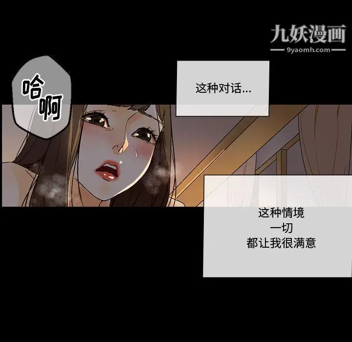 漫画《完美情人养成记》第6话第29张图