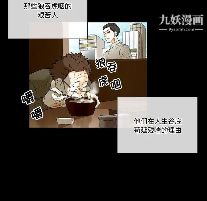 漫画《完美情人养成记》第6话第31张图