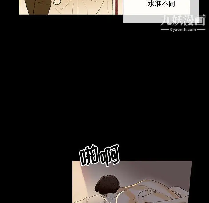 漫画《完美情人养成记》第6话第36张图