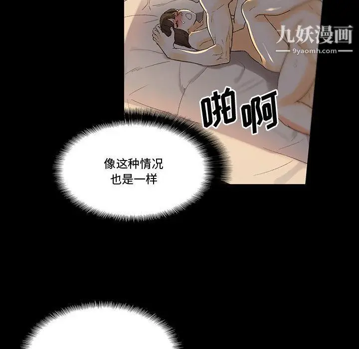 漫画《完美情人养成记》第6话第37张图