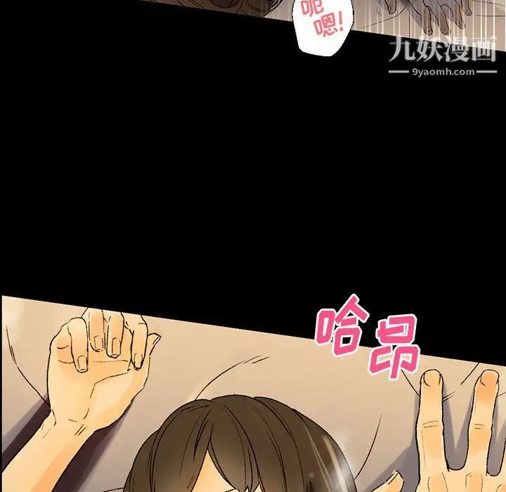 漫画《完美情人养成记》第6话第40张图