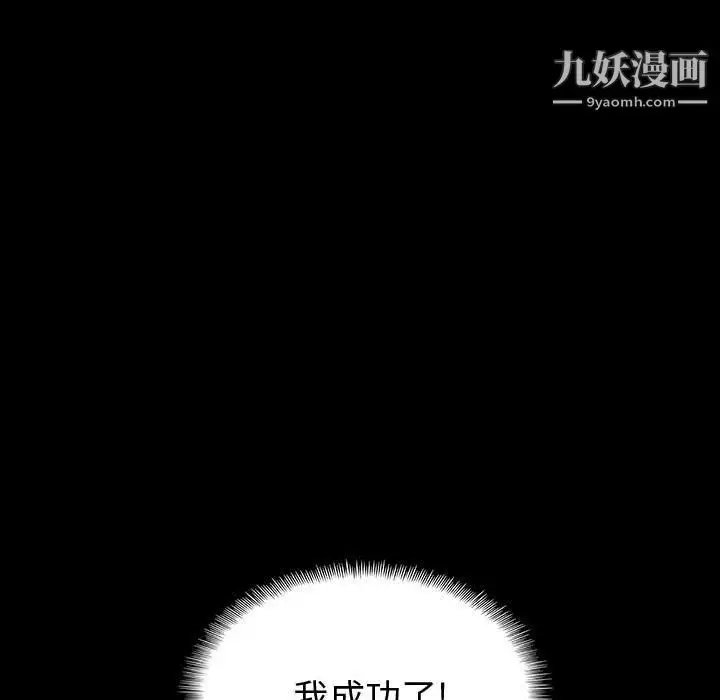 漫画《完美情人养成记》第6话第43张图