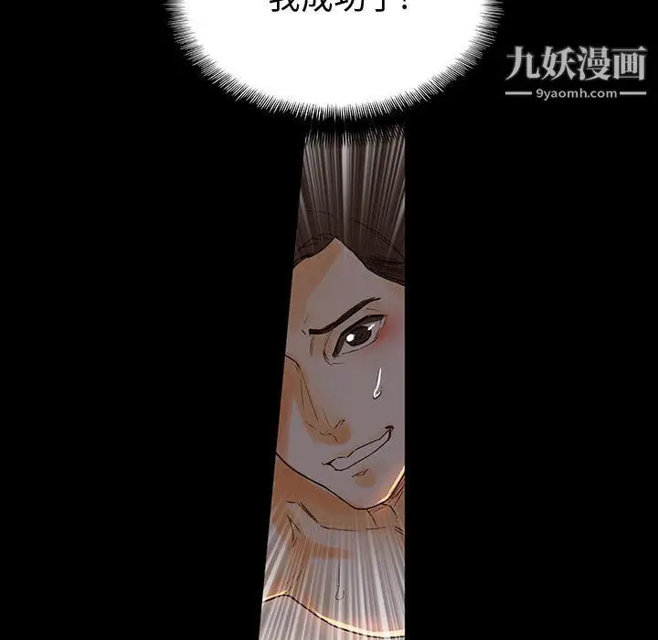 漫画《完美情人养成记》第6话第44张图