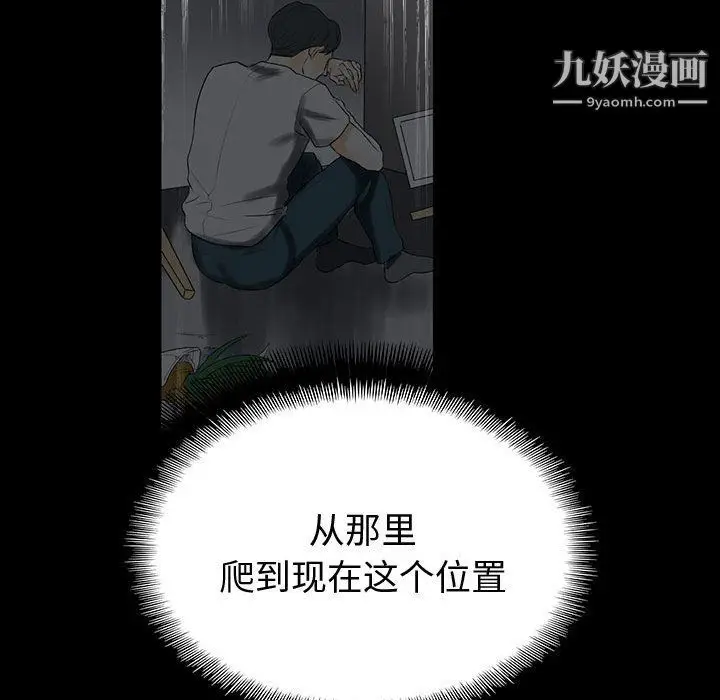 漫画《完美情人养成记》第6话第47张图