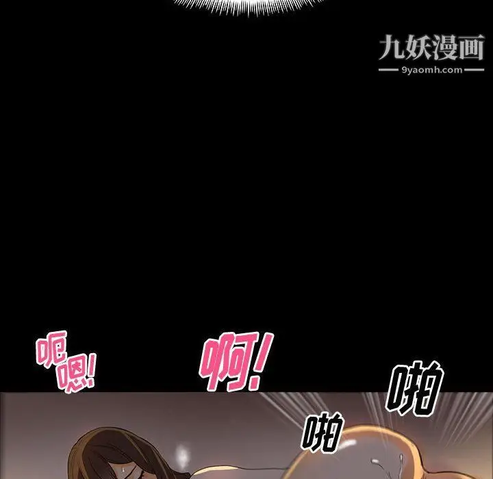 漫画《完美情人养成记》第6话第48张图