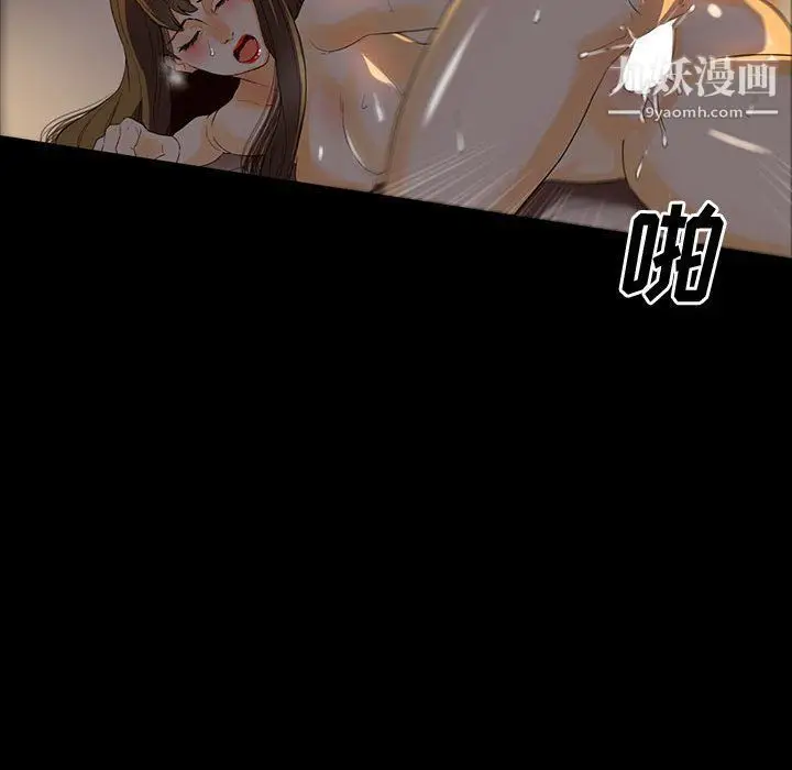漫画《完美情人养成记》第6话第49张图