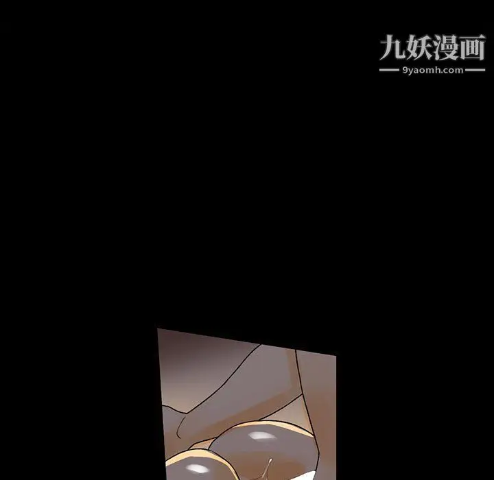 漫画《完美情人养成记》第6话第52张图