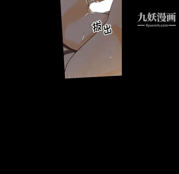 漫画《完美情人养成记》第6话第53张图