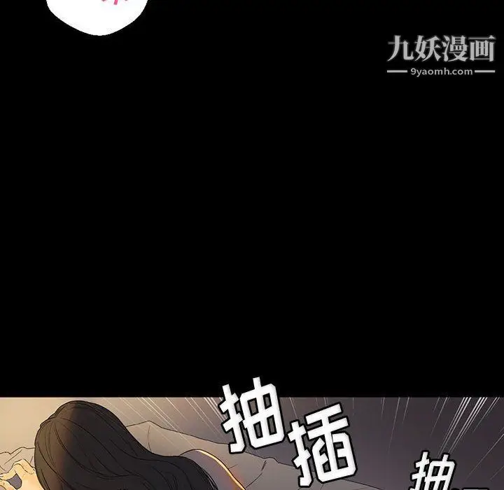 漫画《完美情人养成记》第6话第55张图