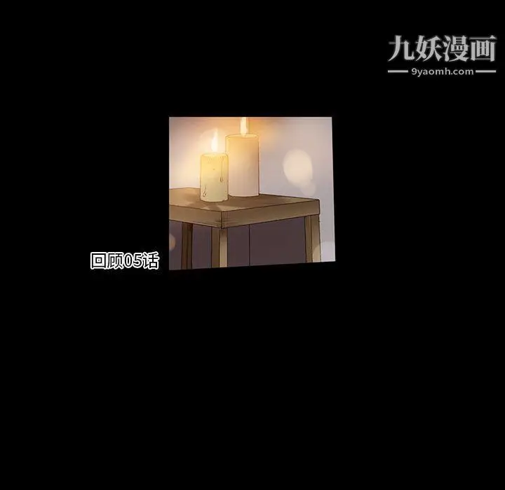 漫画《完美情人养成记》第6话第6张图