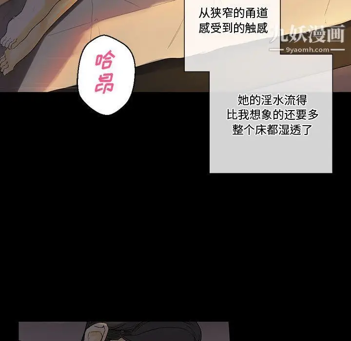 漫画《完美情人养成记》第6话第60张图