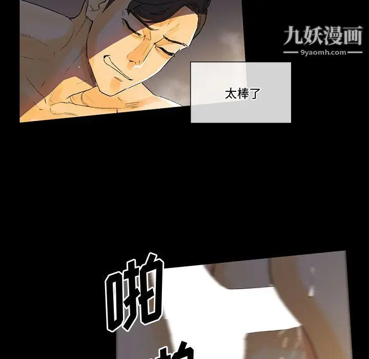 漫画《完美情人养成记》第6话第61张图
