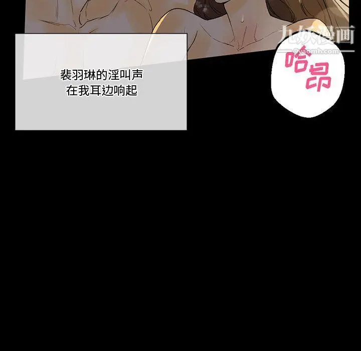 漫画《完美情人养成记》第6话第67张图