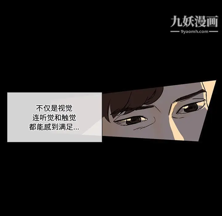 漫画《完美情人养成记》第6话第68张图