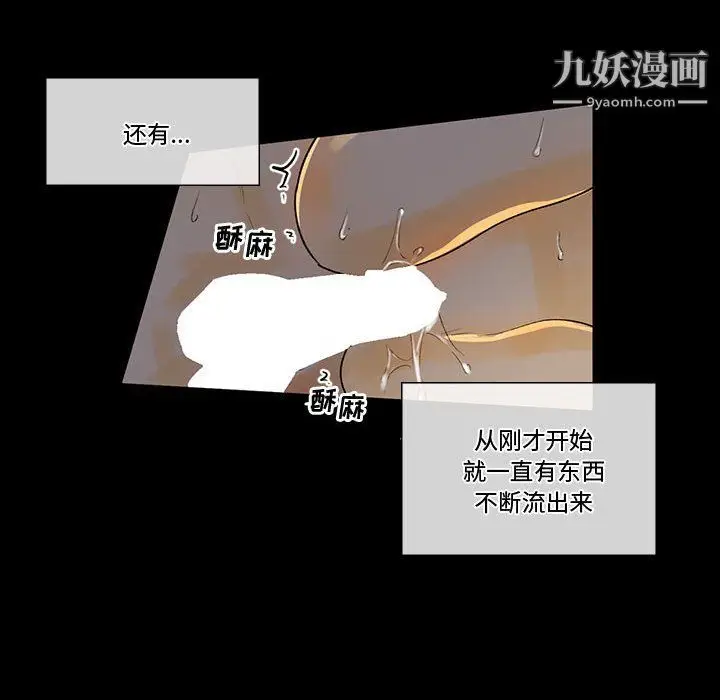 漫画《完美情人养成记》第6话第69张图