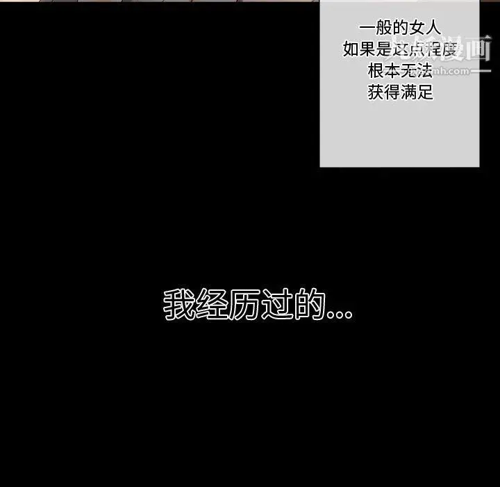 漫画《完美情人养成记》第6话第72张图
