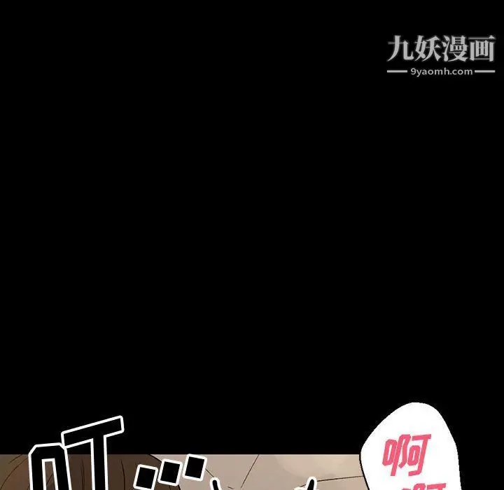 漫画《完美情人养成记》第6话第73张图