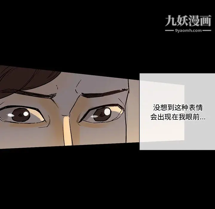漫画《完美情人养成记》第6话第77张图